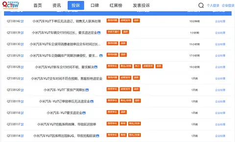 YU7 惊现退定潮，“雷式” 营销不香了？
